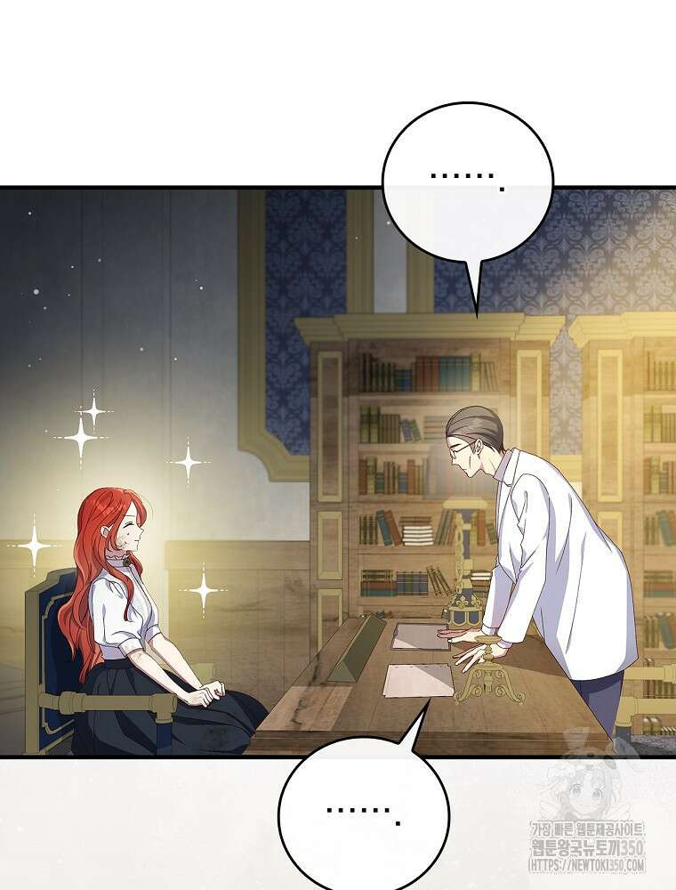 저는 모르는 일이니 헤어질까요, 폐하? 1화 96