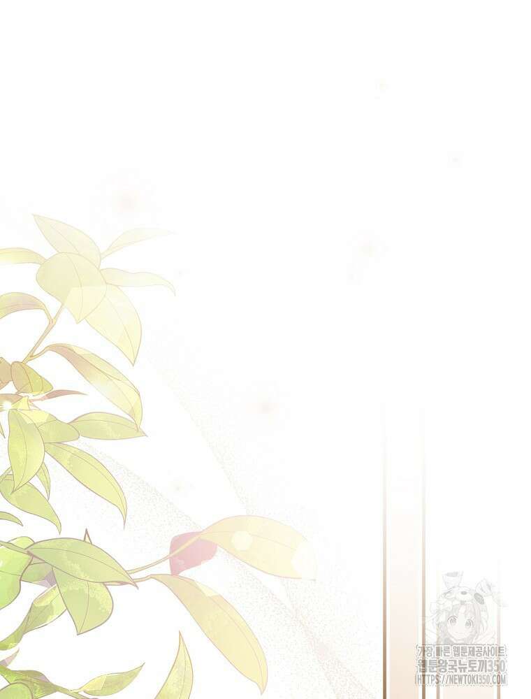 저는 모르는 일이니 헤어질까요, 폐하? 1화 105