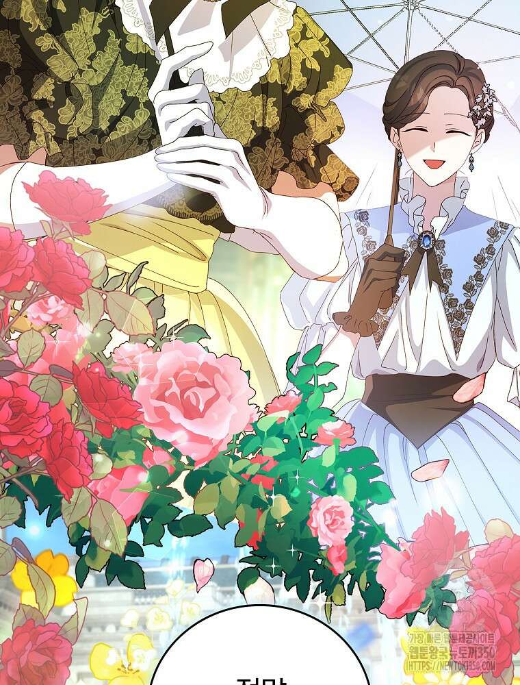 저는 모르는 일이니 헤어질까요, 폐하? 1화 121