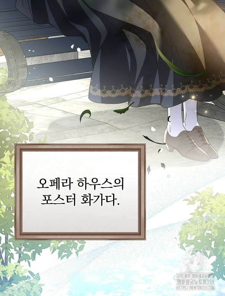 저는 모르는 일이니 헤어질까요, 폐하? 1화 135