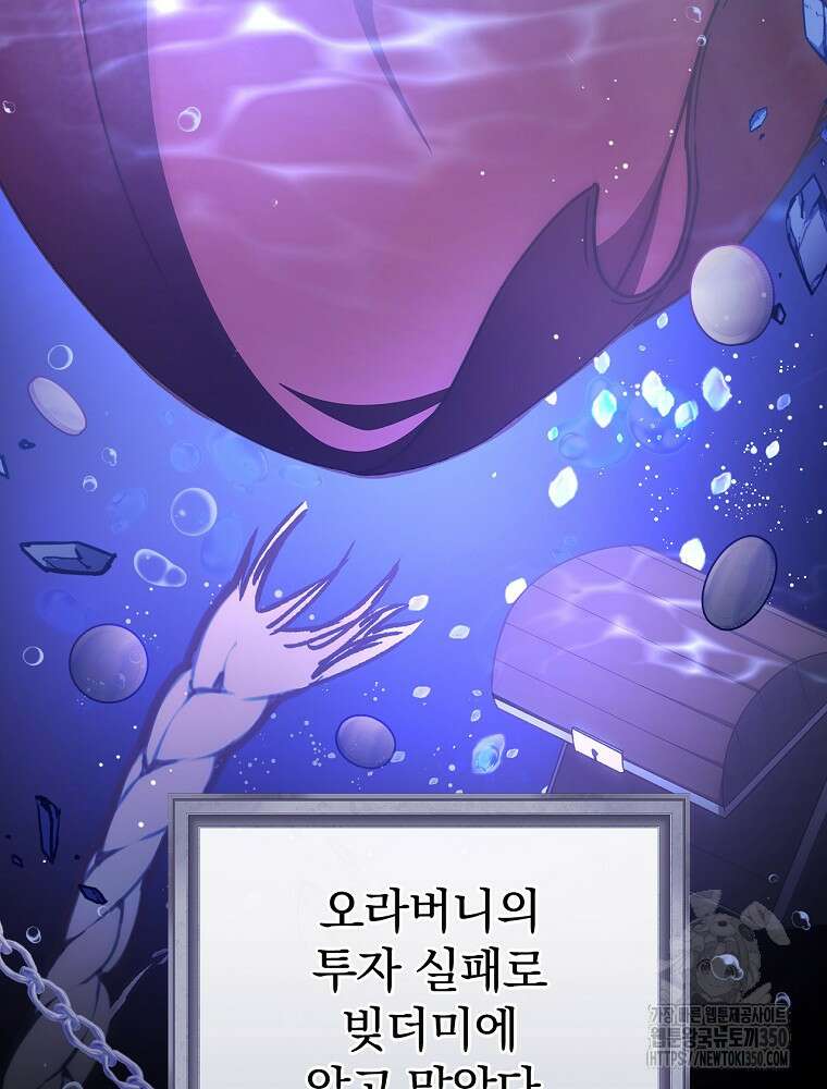 저는 모르는 일이니 헤어질까요, 폐하? 1화 137