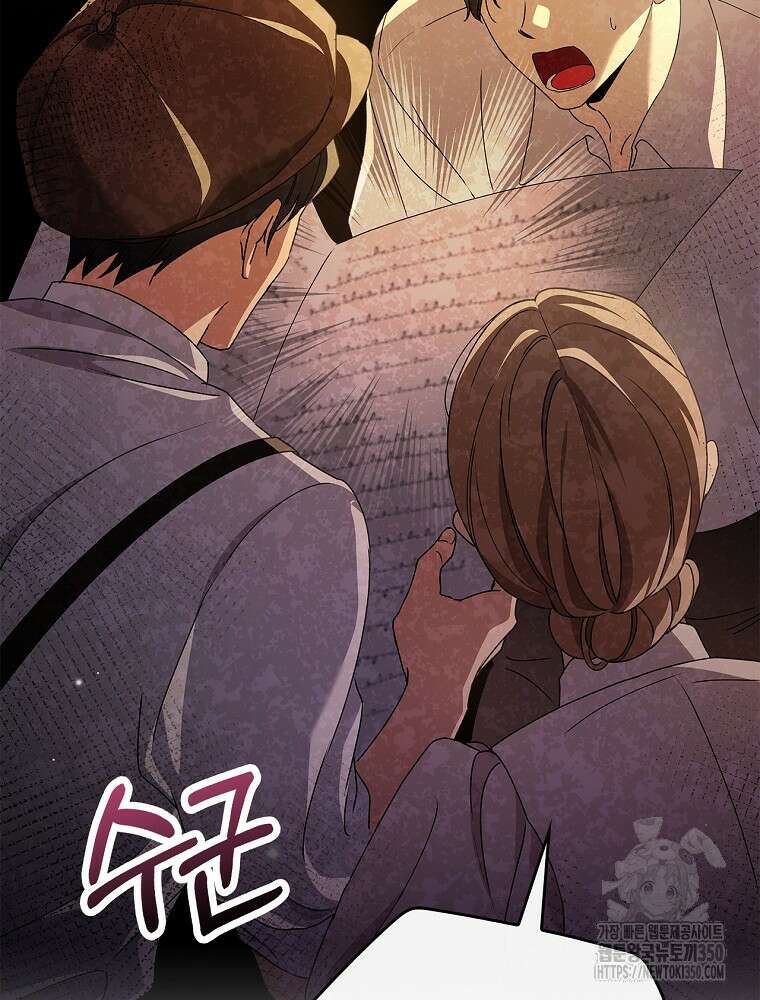 저는 모르는 일이니 헤어질까요, 폐하? 1화 161