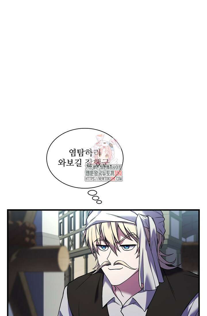 사령왕 카르나크 4화 1
