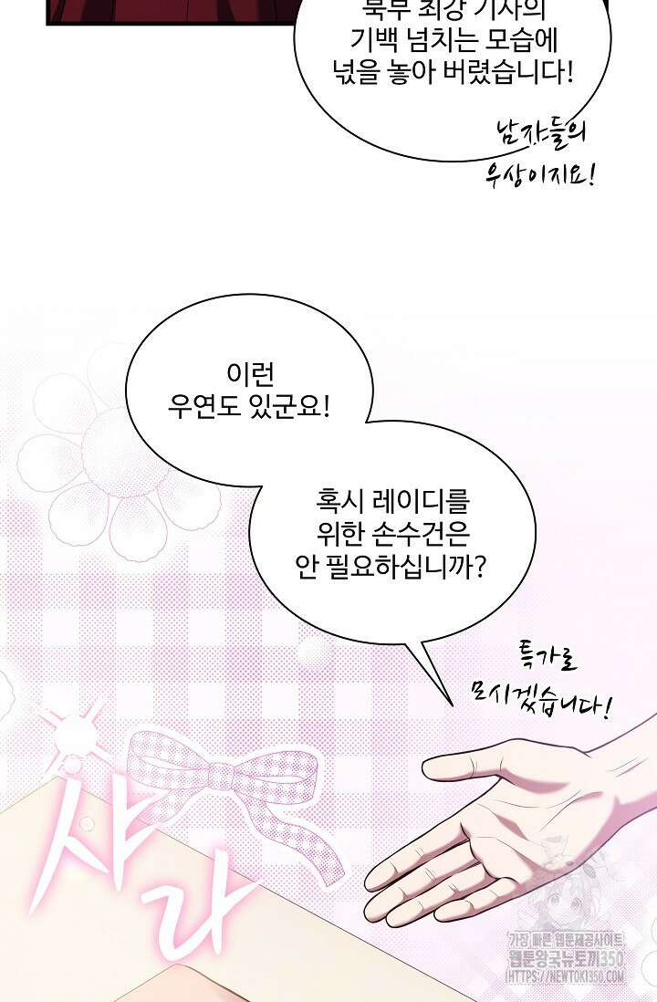 사령왕 카르나크 4화 10