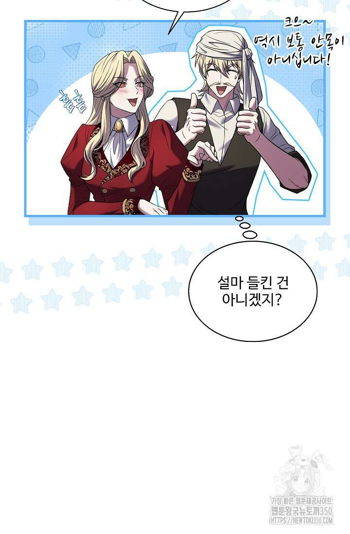 사령왕 카르나크 4화 12