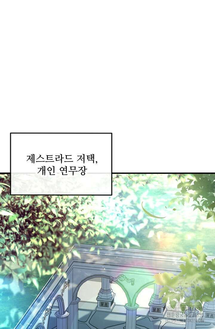 사령왕 카르나크 4화 14