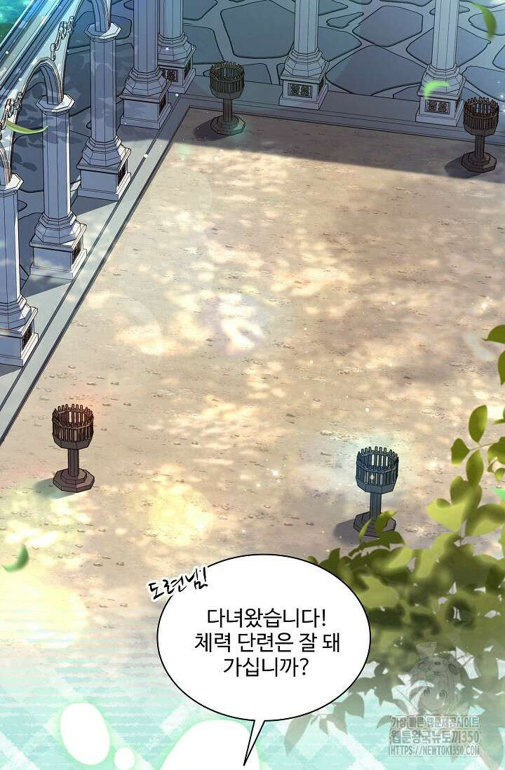 사령왕 카르나크 4화 15