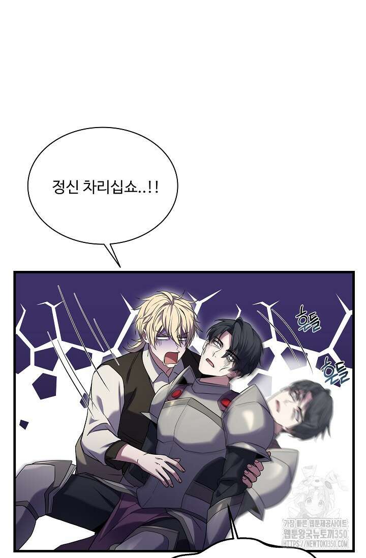 사령왕 카르나크 4화 18