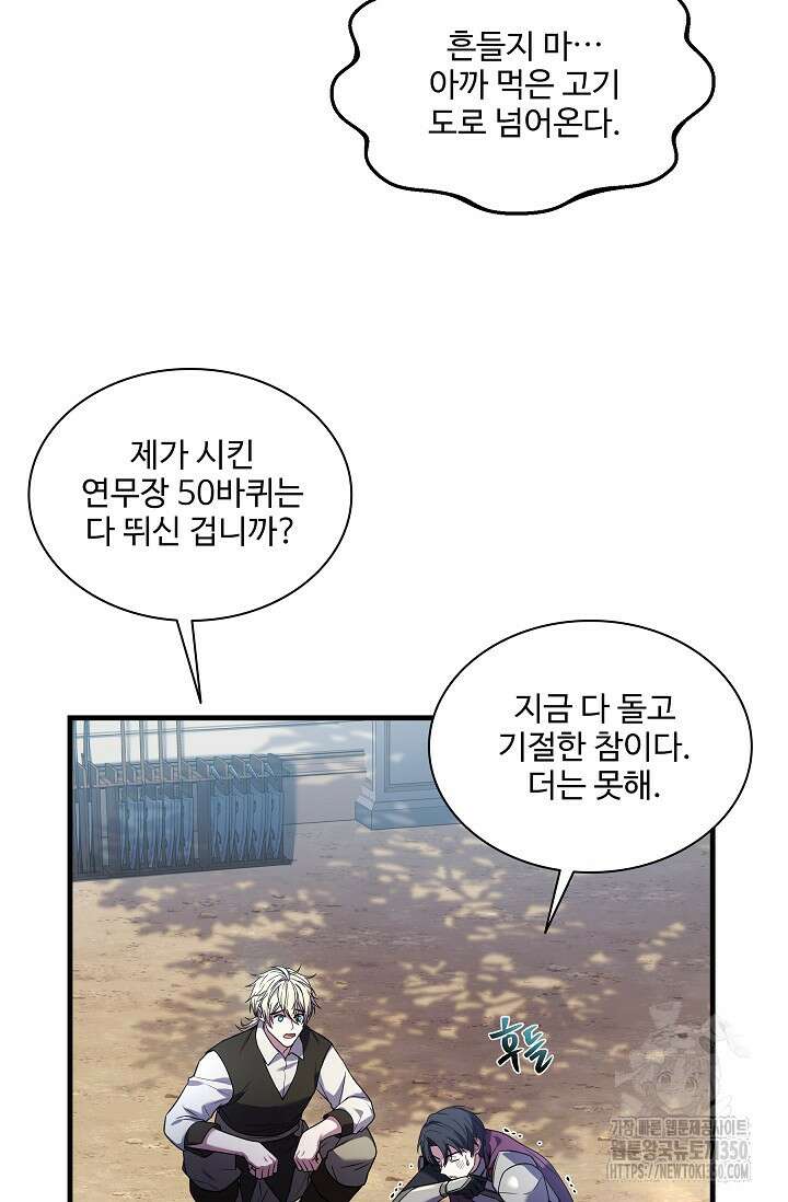 사령왕 카르나크 4화 19