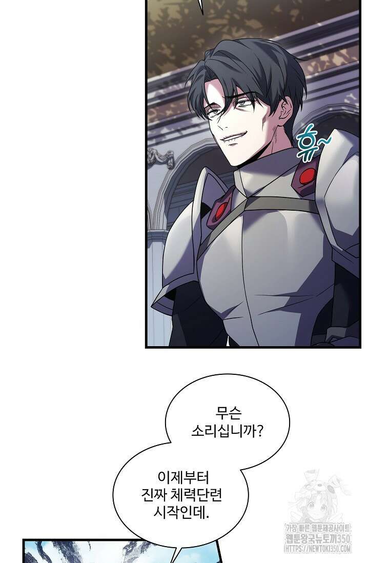 사령왕 카르나크 4화 22