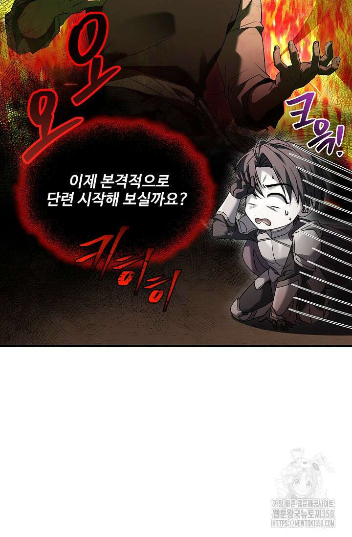 사령왕 카르나크 4화 25