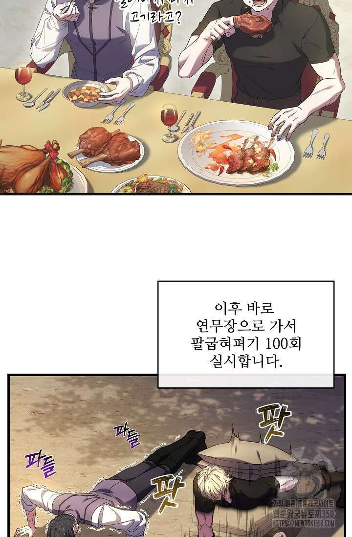 사령왕 카르나크 4화 27