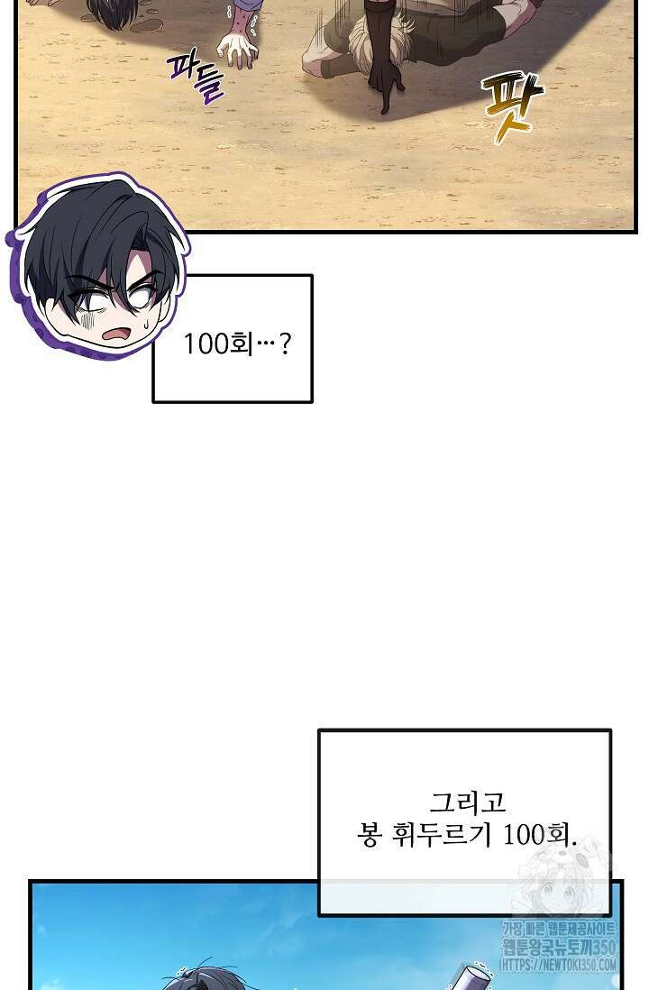 사령왕 카르나크 4화 28
