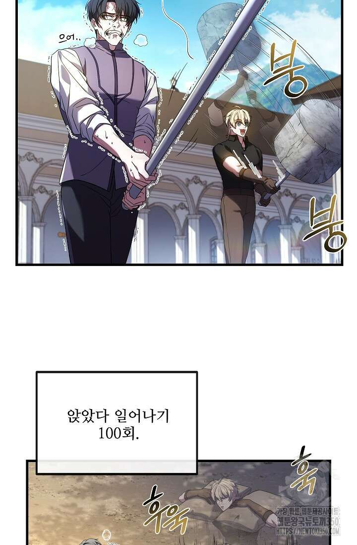 사령왕 카르나크 4화 29