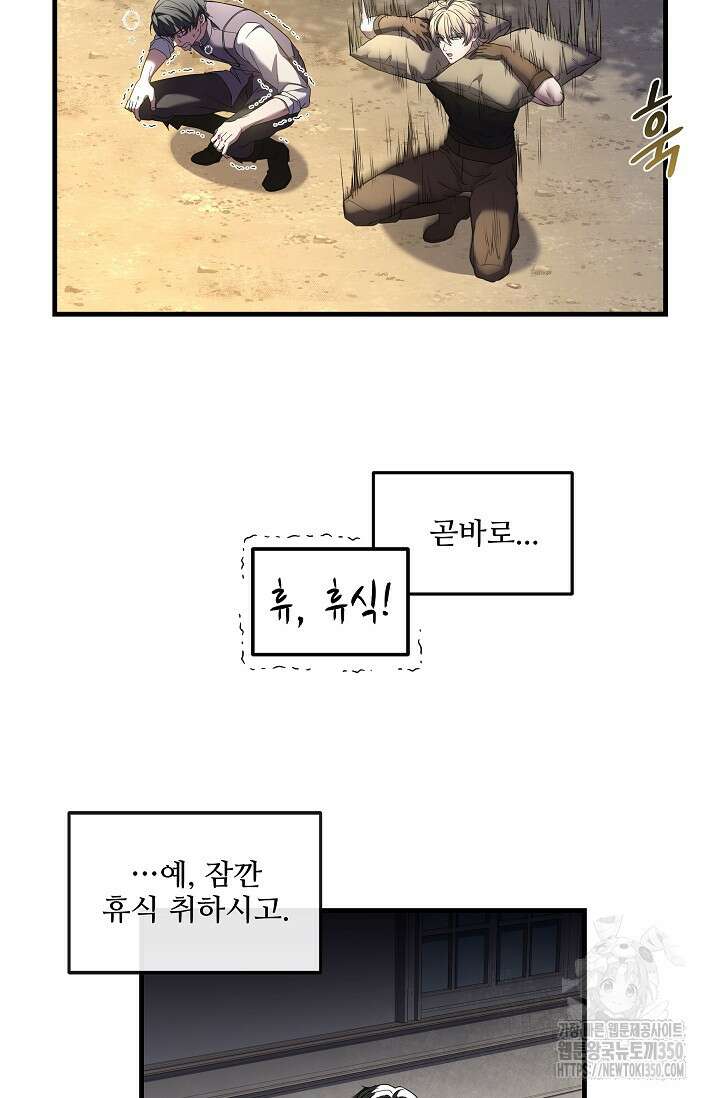 사령왕 카르나크 4화 30