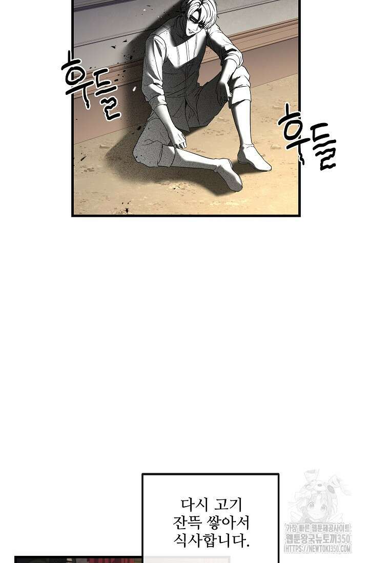 사령왕 카르나크 4화 31