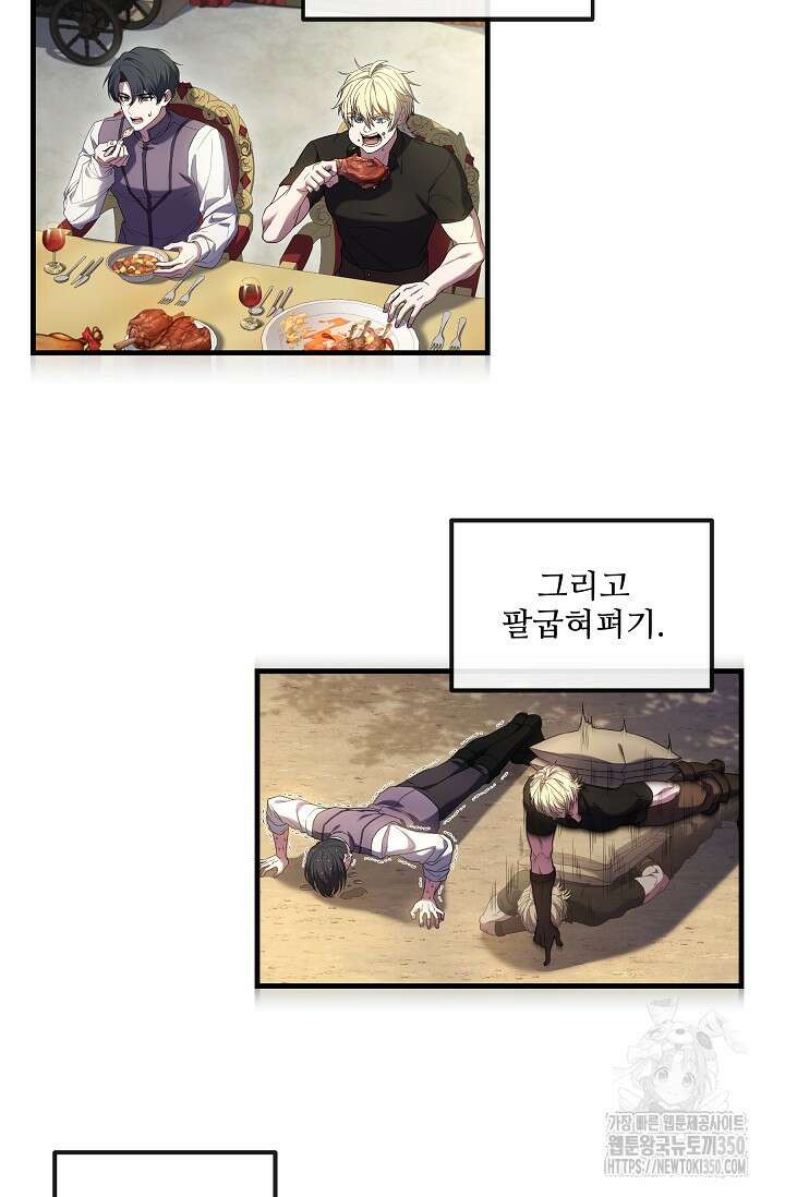 사령왕 카르나크 4화 32