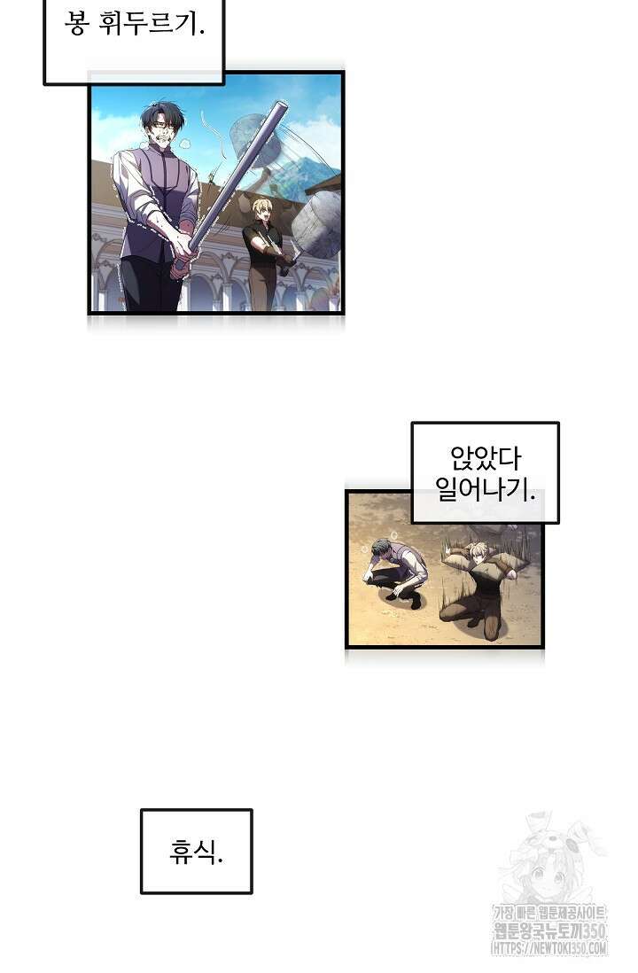사령왕 카르나크 4화 33