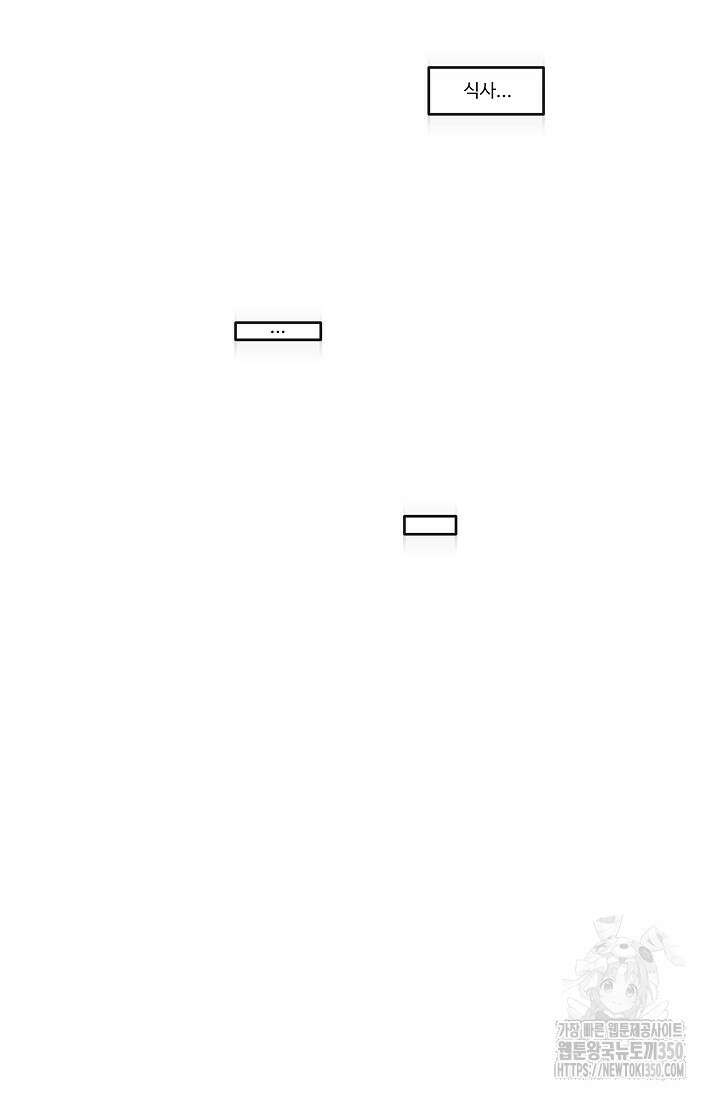 사령왕 카르나크 4화 34