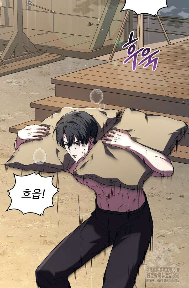 사령왕 카르나크 4화 36