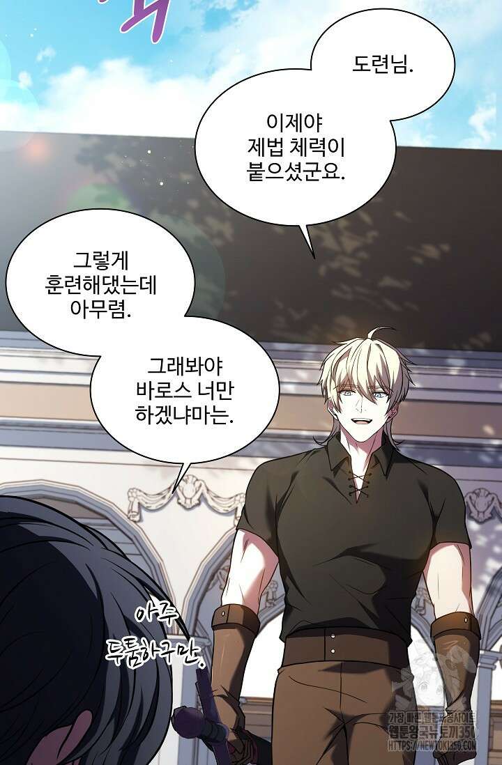 사령왕 카르나크 4화 38