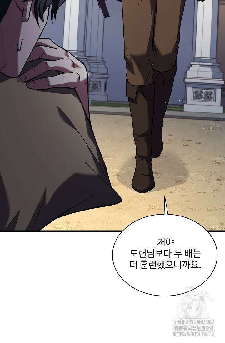 사령왕 카르나크 4화 39