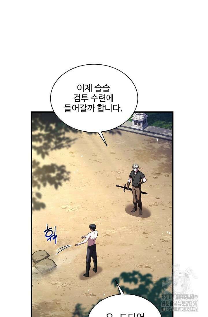 사령왕 카르나크 4화 40