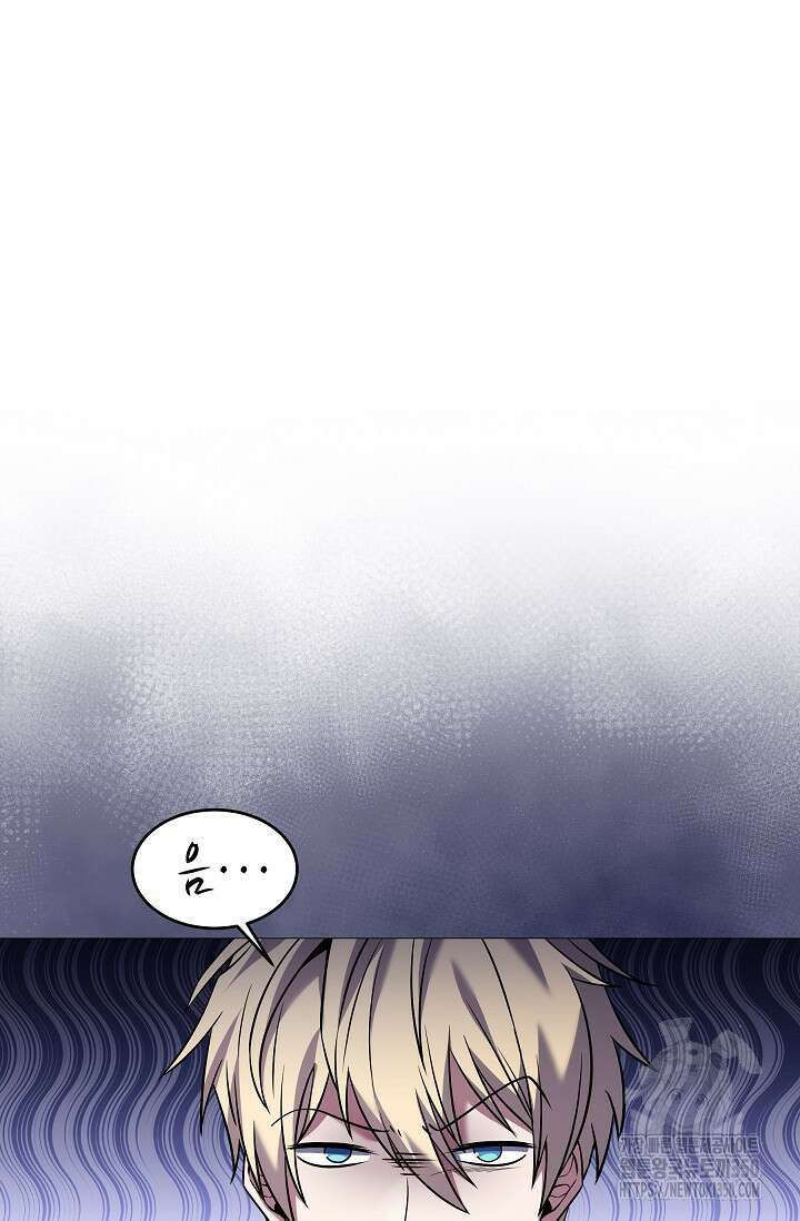 사령왕 카르나크 4화 42