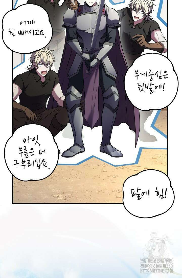 사령왕 카르나크 4화 44