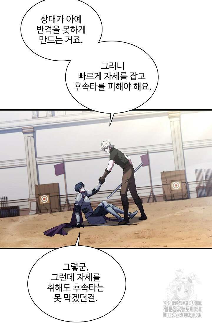 사령왕 카르나크 4화 60