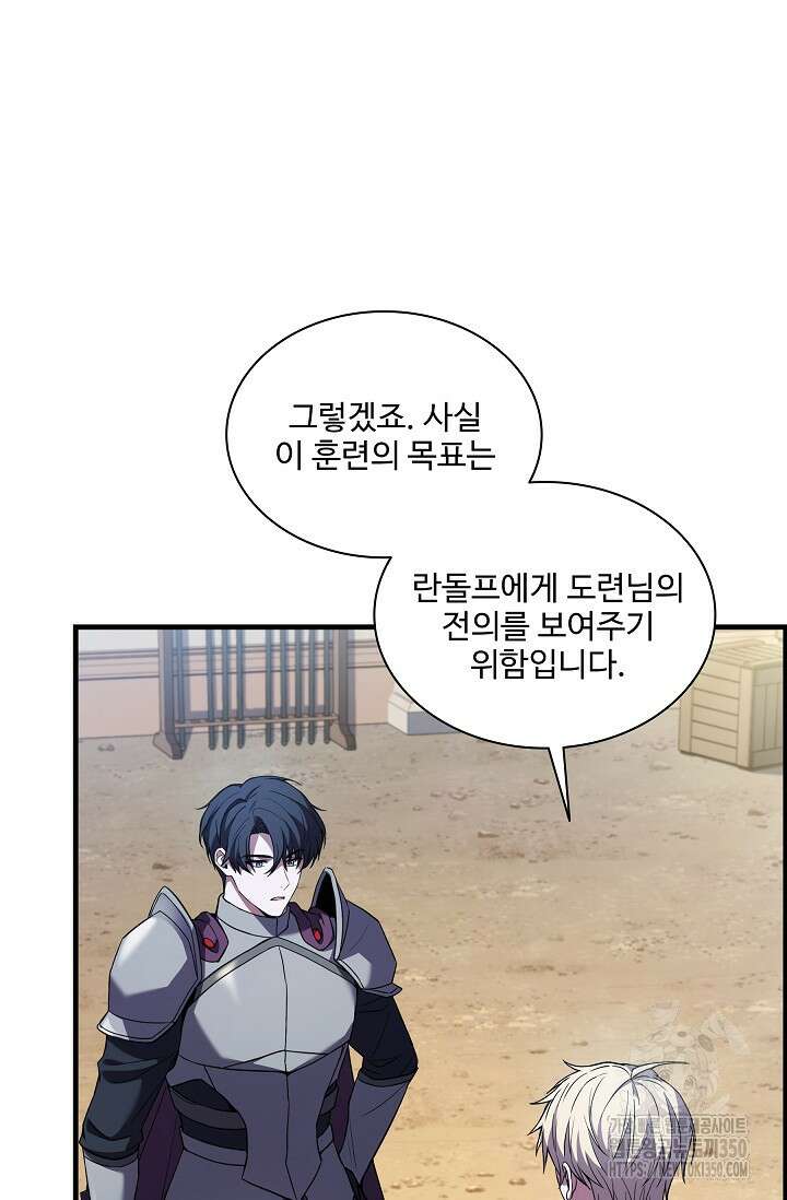 사령왕 카르나크 4화 61