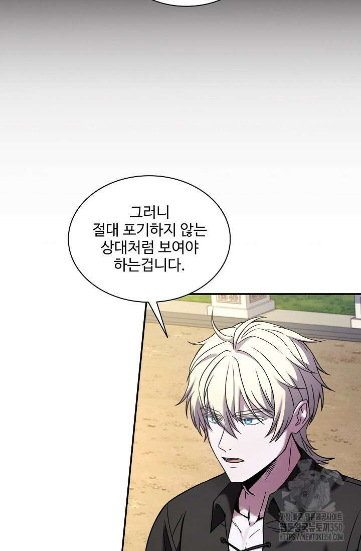 사령왕 카르나크 4화 66