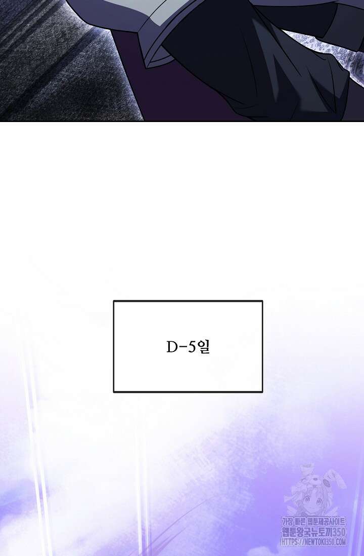 사령왕 카르나크 4화 69