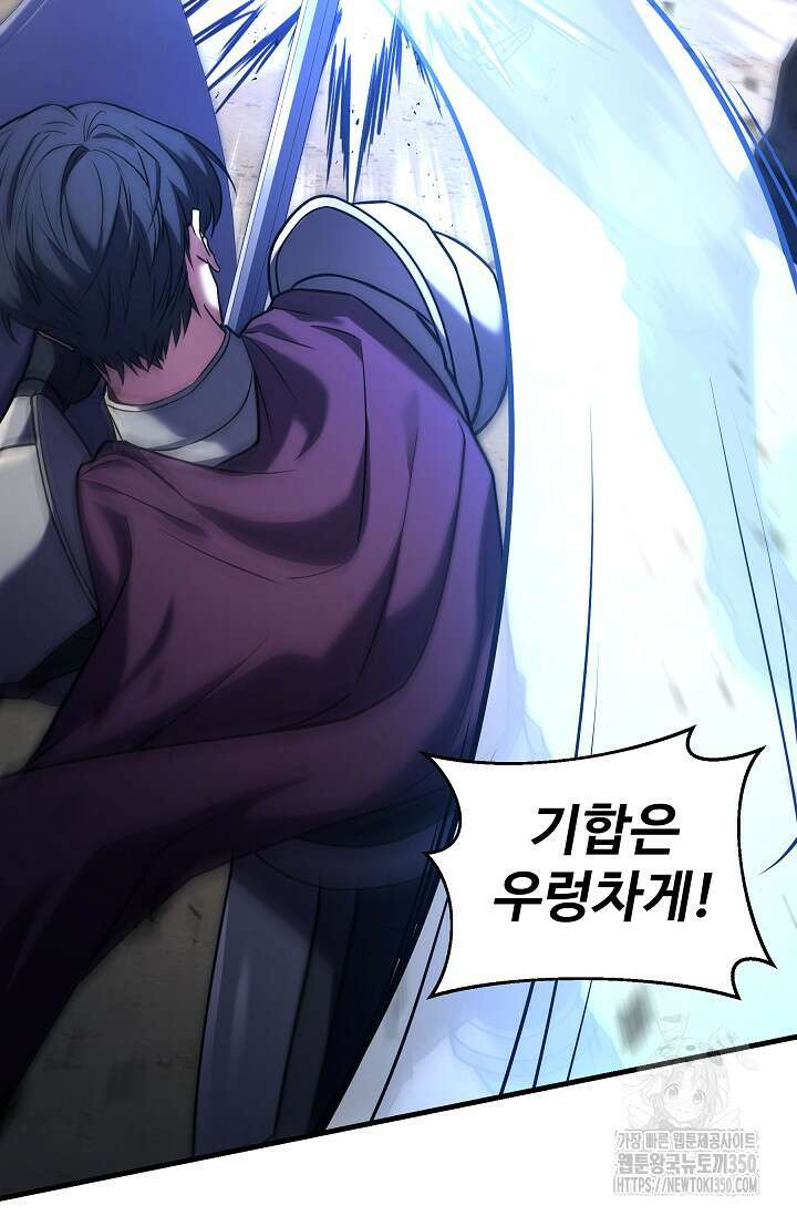 사령왕 카르나크 4화 74