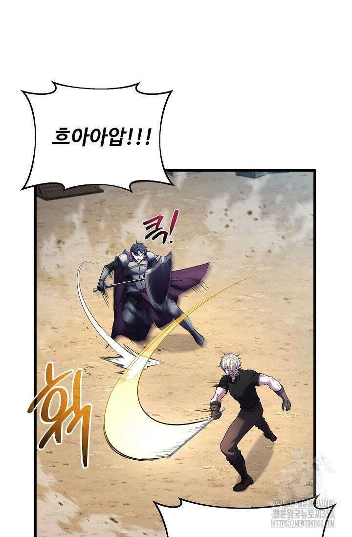 사령왕 카르나크 4화 75