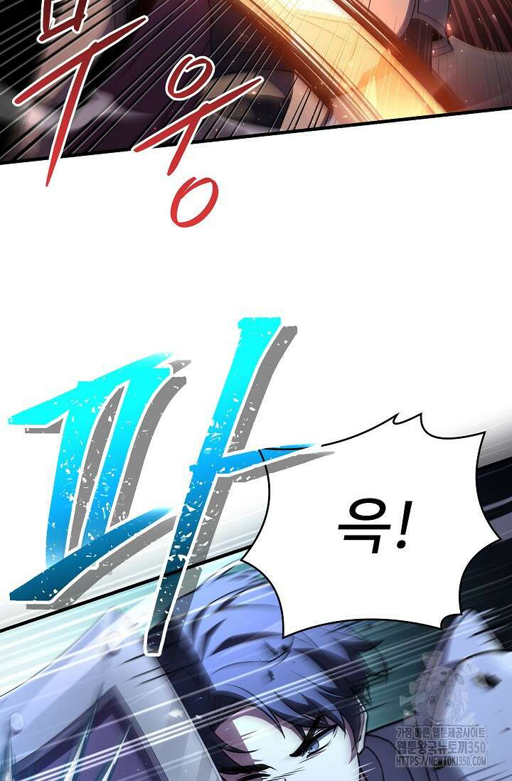 사령왕 카르나크 4화 77