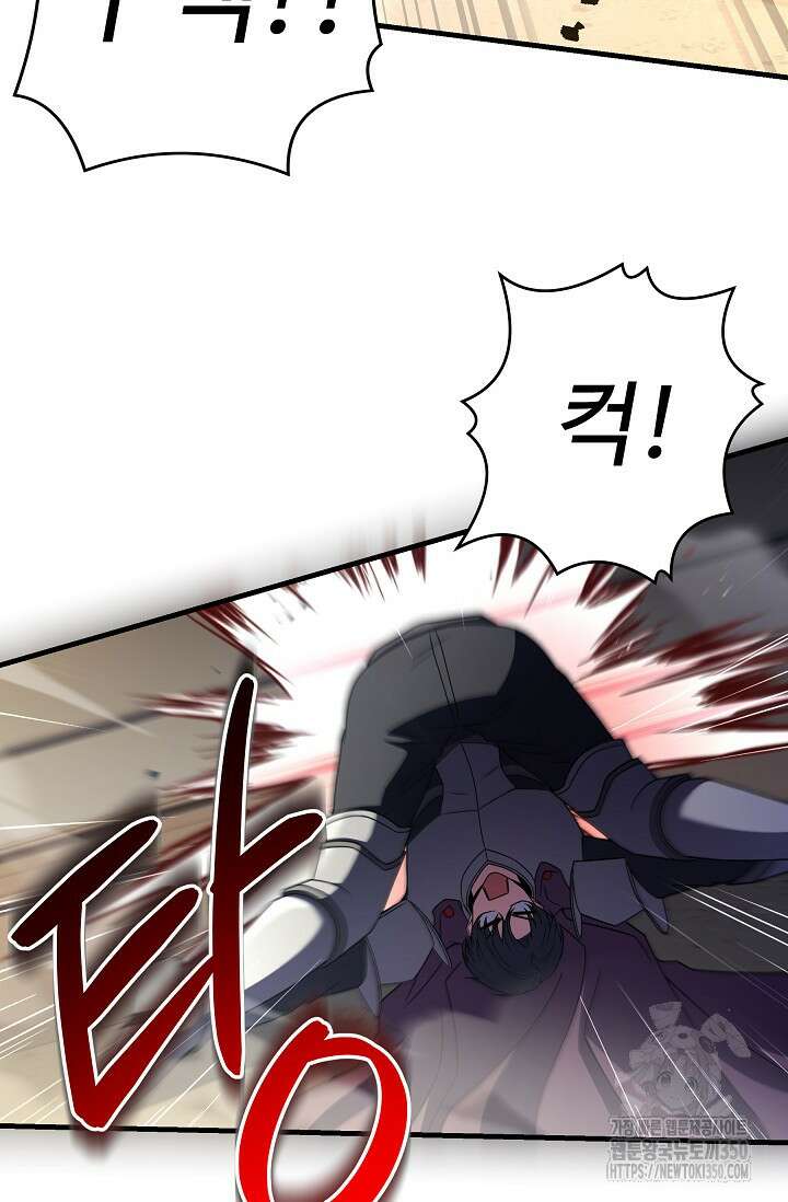 사령왕 카르나크 4화 80