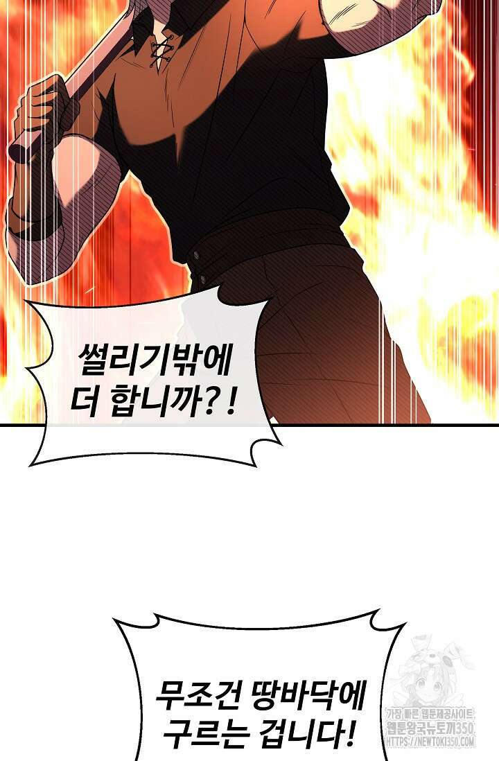 사령왕 카르나크 4화 82