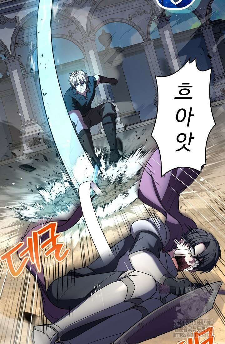 사령왕 카르나크 4화 85