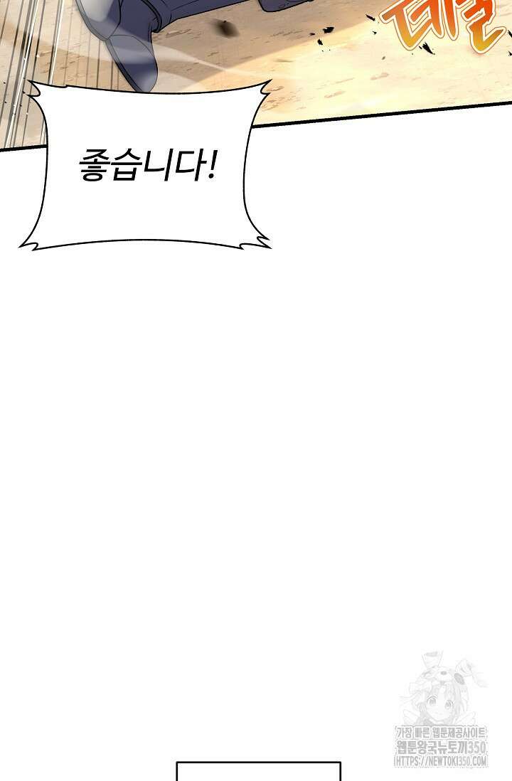 사령왕 카르나크 4화 86