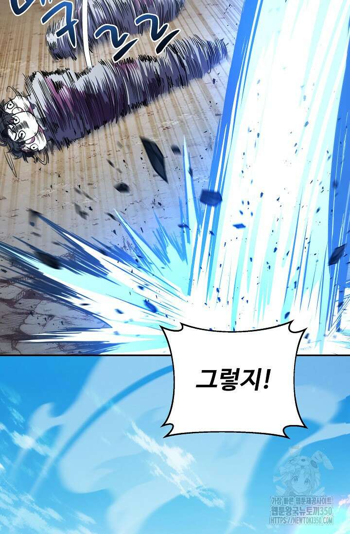 사령왕 카르나크 4화 88