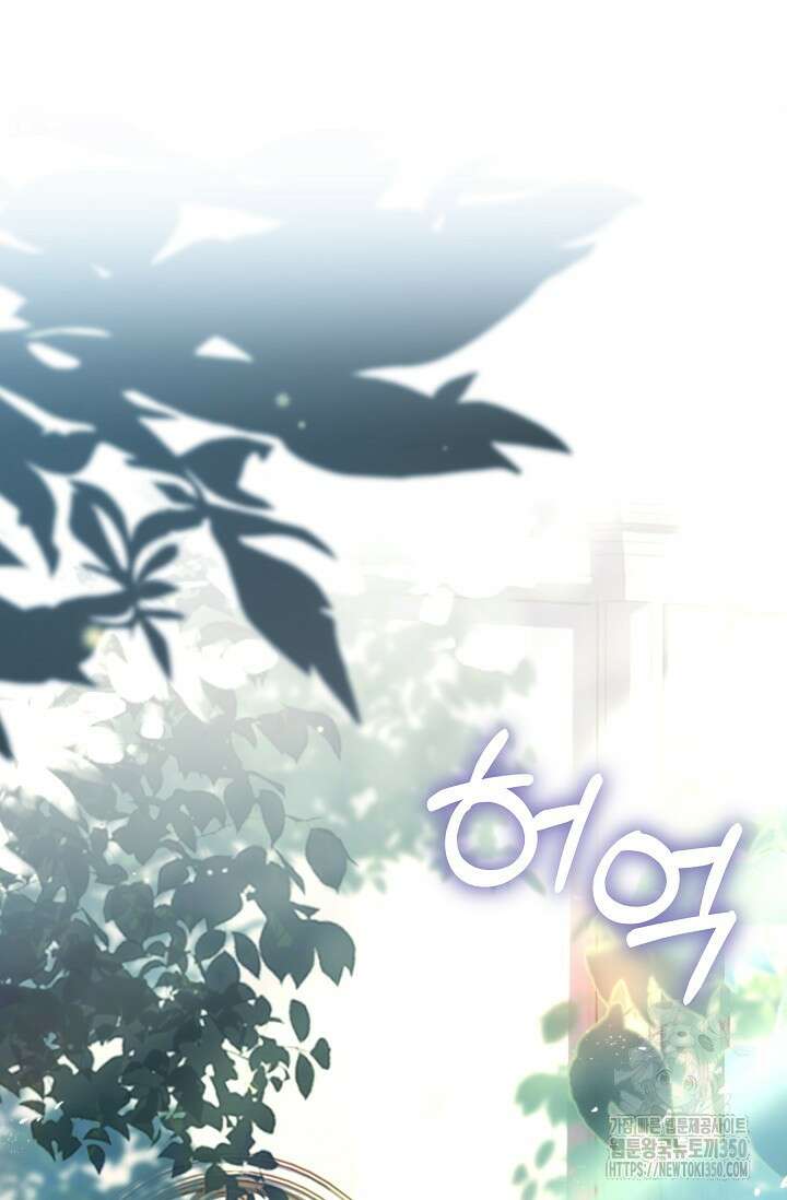 사령왕 카르나크 4화 92