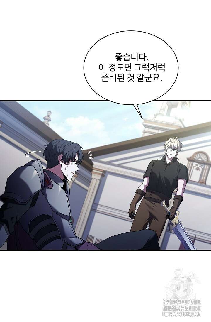 사령왕 카르나크 4화 95