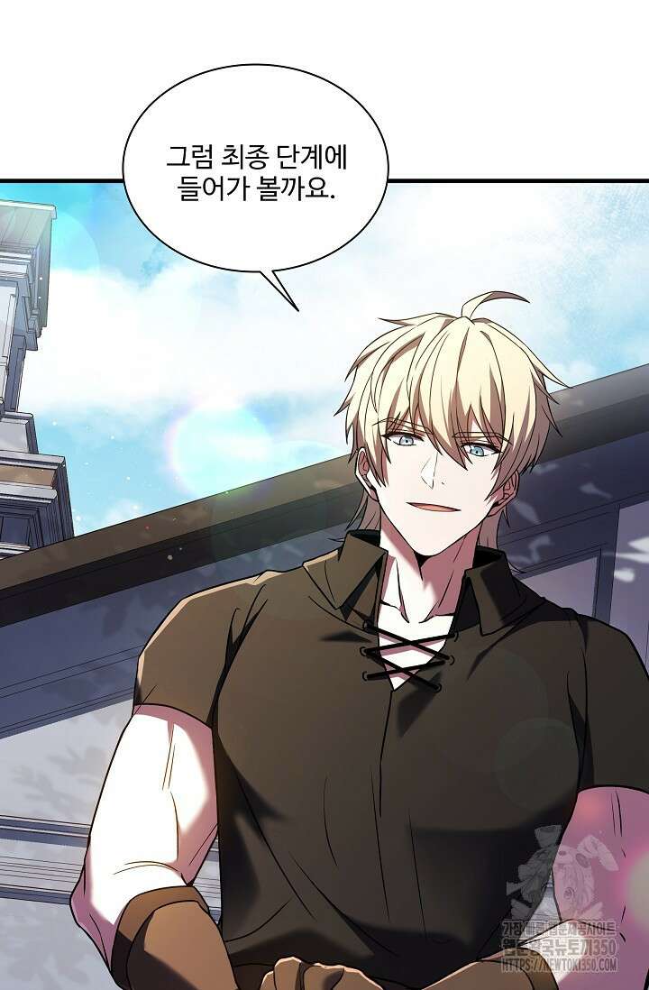 사령왕 카르나크 4화 96