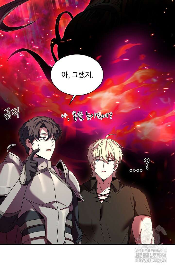 사령왕 카르나크 4화 105