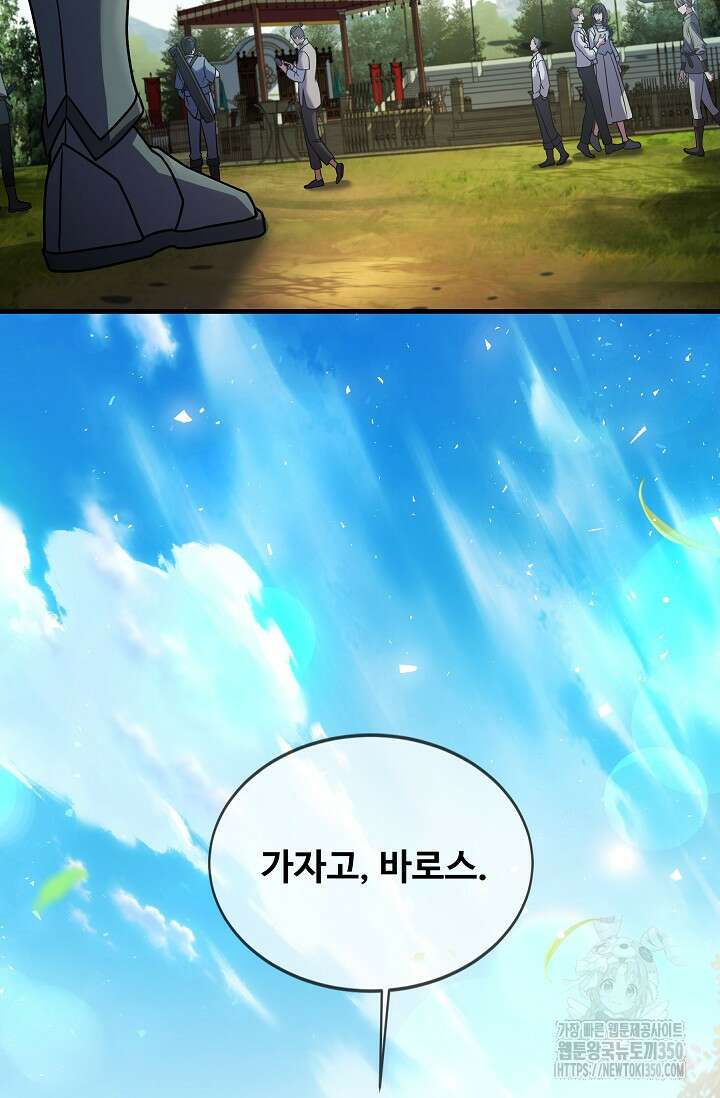 사령왕 카르나크 4화 115