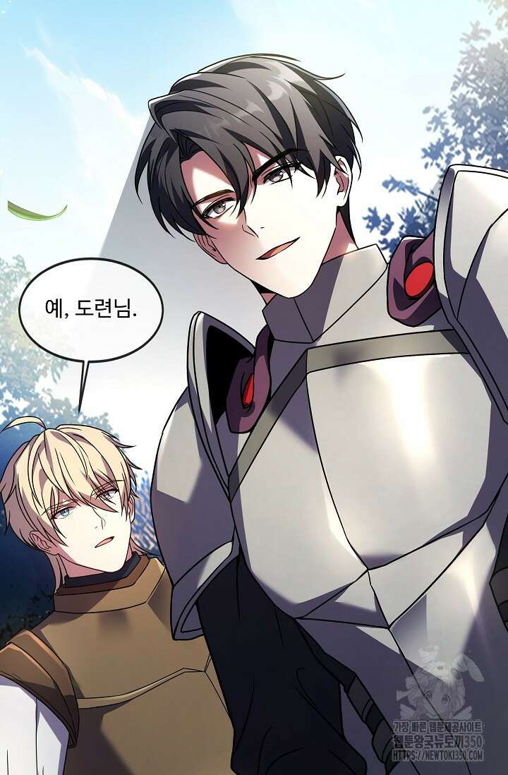 사령왕 카르나크 4화 116