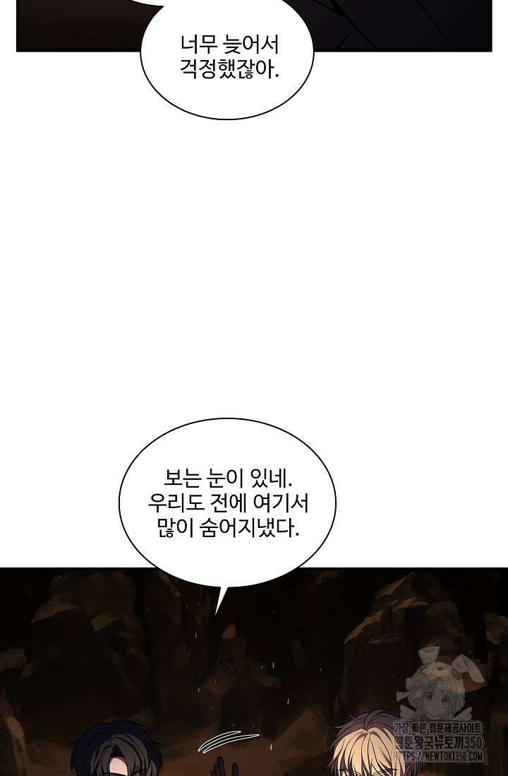 사령왕 카르나크 8화 5