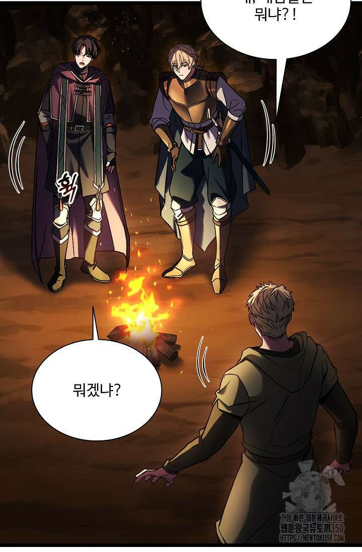 사령왕 카르나크 8화 7