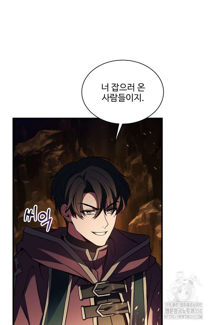 사령왕 카르나크 8화 8